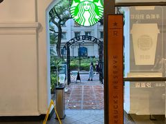 -星巴克臻选(广州沙面店)