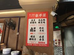 -帝一铭家宴(板塘店)