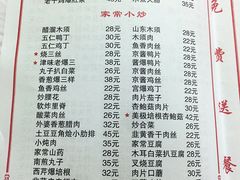 菜单-聚福缘菜馆(隆昌路店)