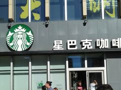 门面-星巴克臻选(威海威高广场店)