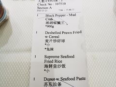 -新加坡海鲜共和(名胜世界圣淘沙海滨坊)