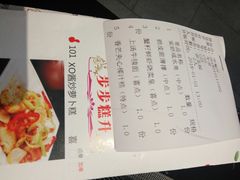 账单-南国会酒家(岗顶1站广场店)