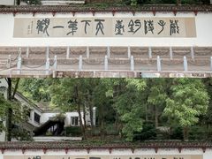 -严子陵钓台(富春江小三峡)