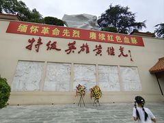 -黄继光纪念馆