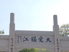 -南山风景名胜区