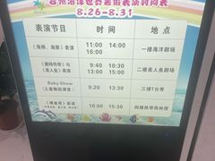 -台州海洋世界