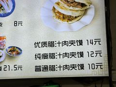 -樊记腊汁肉(竹笆市总店)