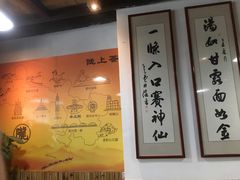 -陇上全荟兰州传统牛肉面(延吉路店)