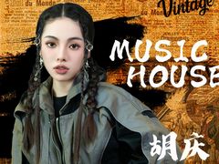 -音乐房子·Vintage Live Bar(玉林总店)