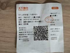 -SFC上影百联影城(八佰伴IMAX店)