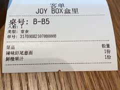 -JOYBOX盒里(南湖天地店)