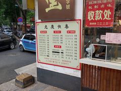 -老廣食堂(区庄店)