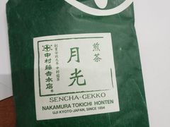 茶-中村藤吉(本店)