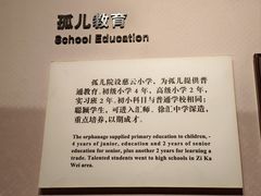 -土山湾博物馆