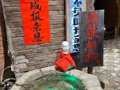 -破瓦寒窑·地摊烤羊排