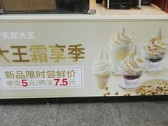 -永和大王(赤峰路二店)