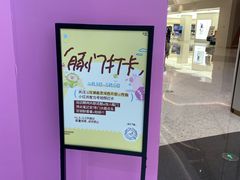 -龙湖南京河西天街