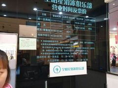 -全明星滑冰俱乐部(天津远洋店)