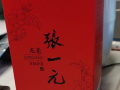 -张一元(总店)