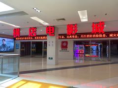 -横店电影城(李沧店)