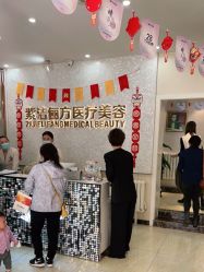 -紫洁俪方（北京）医疗美容