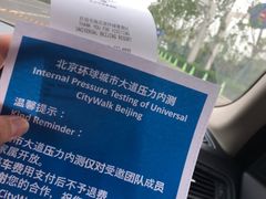 -北京环球影城主题公园-停车楼