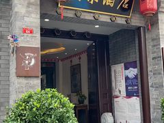 -秋果四合院酒店(北京王府井协和医院店)