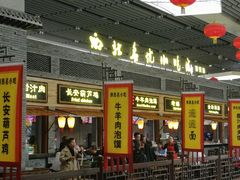 门面-陕西名小吃(T3航站楼一店)