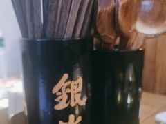 -银米·云南传统过桥米线(双廊黑金冠店)