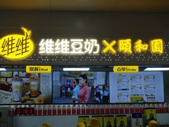 门面-维维豆奶(金鹰新街口店)