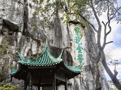 -桂林独秀峰王城景区
