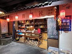-田园印象·成都土菜院子(华阳店)