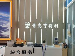 -青岛亨得利眼镜(城阳家佳源店)