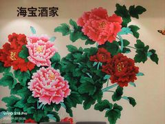 -海宝酒家(中山四路店)