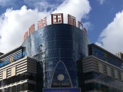 -沃尔玛(建设路店)