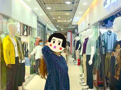 -兴旺欧韩城(上海兴旺国际服饰城店)