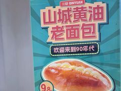 -沁园(新解放碑附二院店)