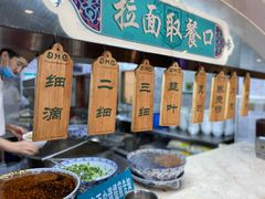 -中阿兰牛肉面(悦海新天地店)
