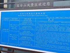 -五台山风景名胜区