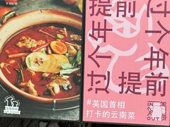 -一坐一忘云南菜(嘉里中心店)