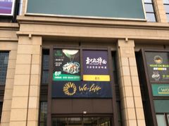 -远洋未来广场(育慧北路店)