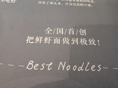 -南山鲜虾面·活鲜小馆·海味大连菜(南山总店)