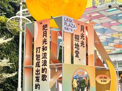 -天河领展广场