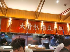 -味千拉面(惠州淡水嘉信茂广场分店)