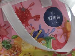 -野萃山·潮汕厚果汁(十亩地店)