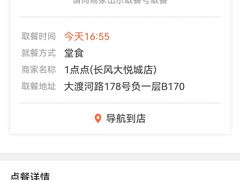 -1点点(国浩长风城商业广场店)
