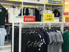 -BIGOFFS 超级折扣(仁恒伊势丹店)