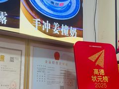 -广信牛奶甜品世家(台东店)