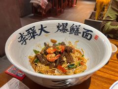 -圳兴面王·拌川·特色炒面(南山保利剧院店)