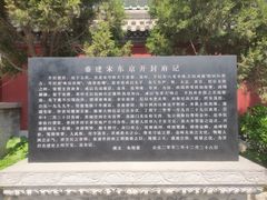-开封府